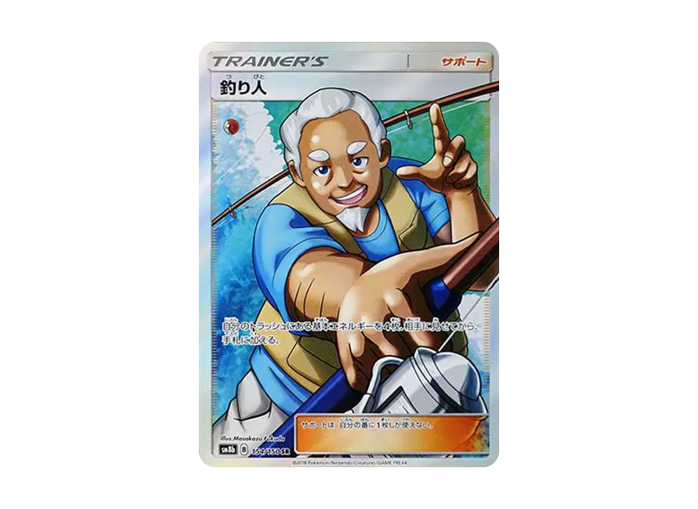 【PSA10】 Fisherman SR[SM8b 154/150](High Class Pack"GX Ultra Shiny
