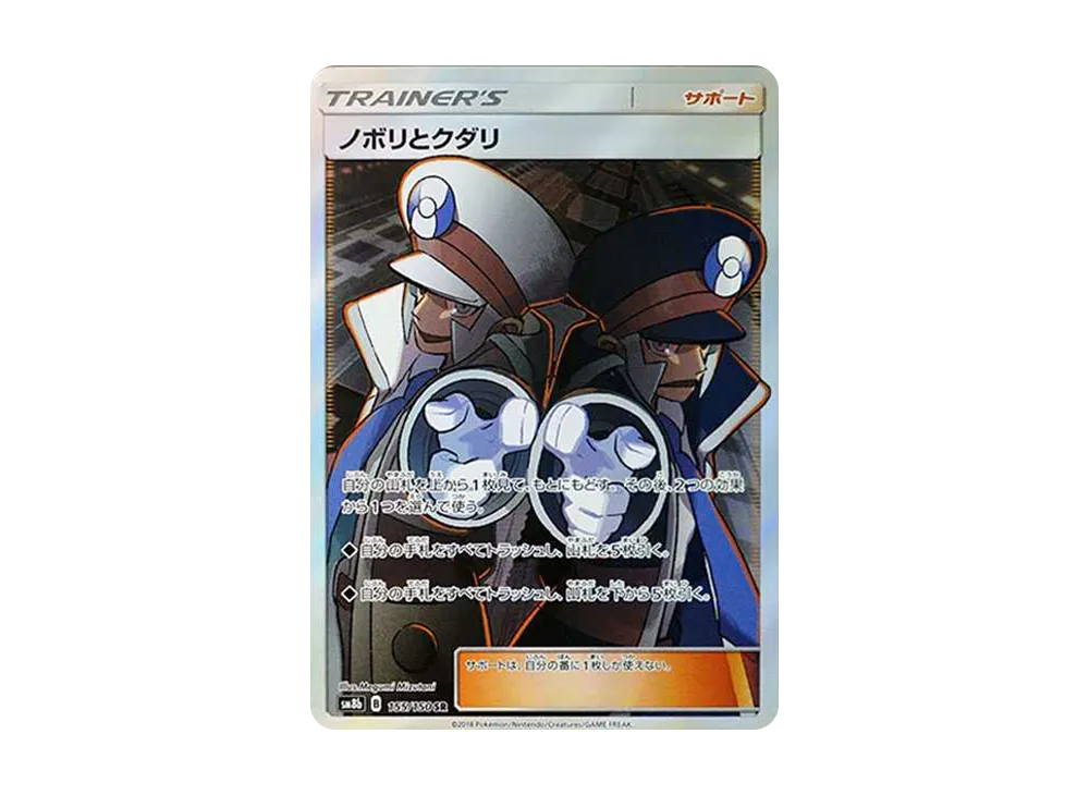 【PSA10】Ingo & Emmet SR [SM8b 155/150]\(High Class Pack「GX Ultra Shiny」)