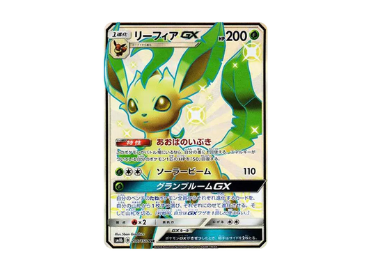 【Raw】 Leafeon GX SSR [SM8b 206/150](High Class Pack「GX Ultra Shiny」)
