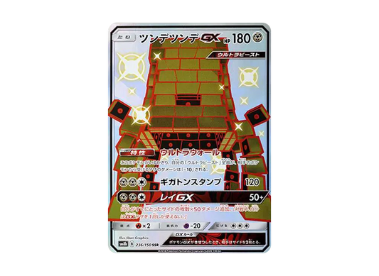【Raw】 Stakataka SSR[SM8b 236/150](High Class Pack"GX Ultra Shiny