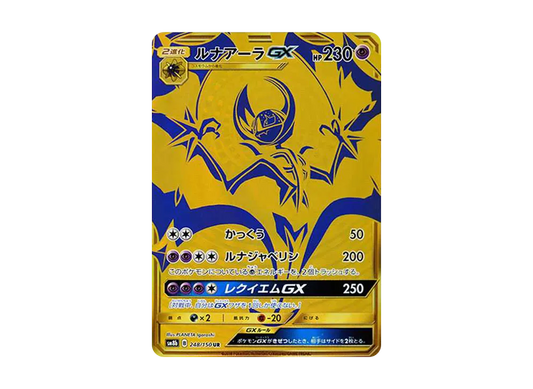 【Raw】 Lunala GX UR [SM8b 248/150](High Class Pack「GX Ultra Shiny」)