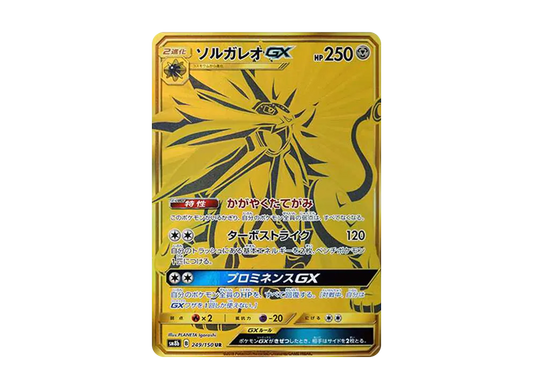 【Raw】 Solgaleo GX UR [SM8b 249/150](High Class Pack「GX Ultra Shiny」)
