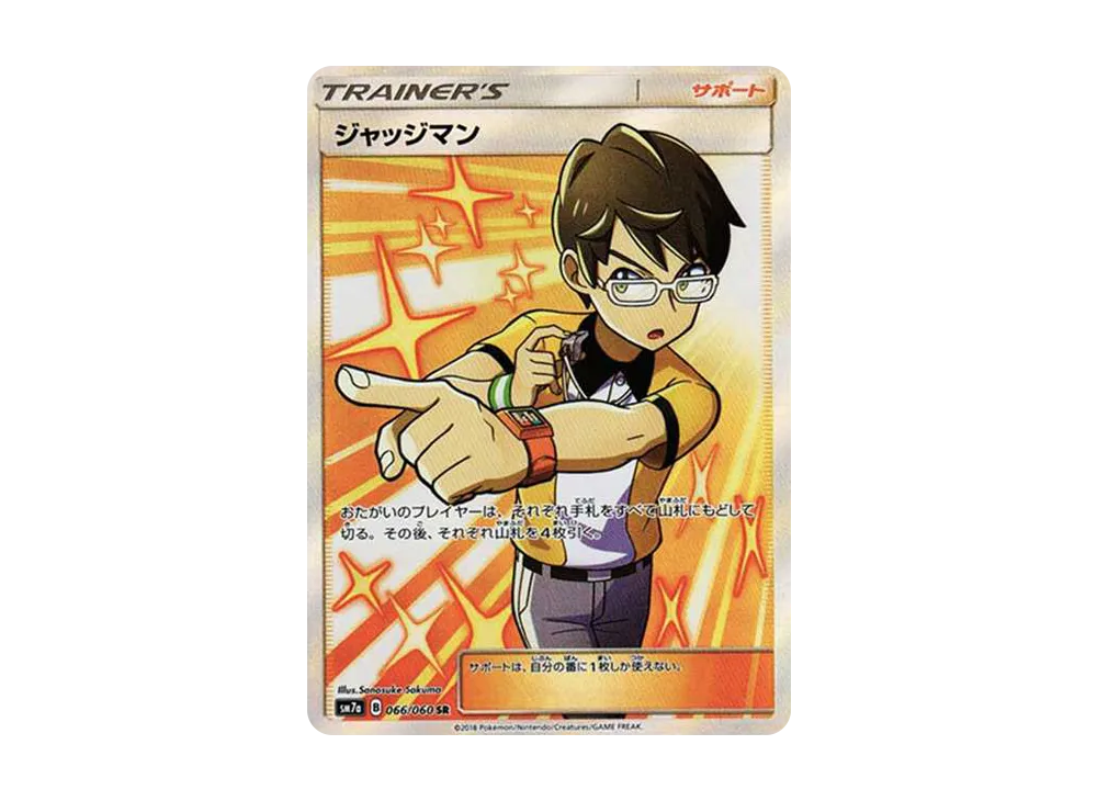 【PSA10】Judge SR [SM7a 066/060]\(Expansion Pack「Thunderclap Spark」)