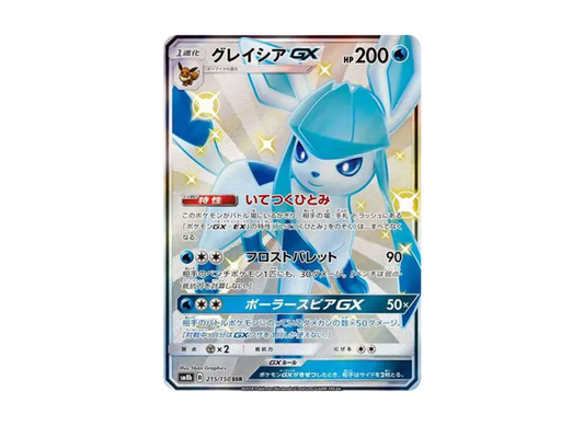 【PSA10】 Glaceon GX SSR [SM8b 215/150] (High0Class Pack "GX Ultra Shiny")