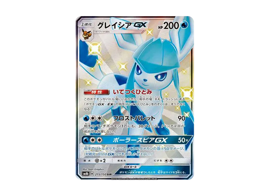 【Raw】 Glaceon GX SSR [SM8b 215/150](High Class Pack「GX Ultra Shiny」)