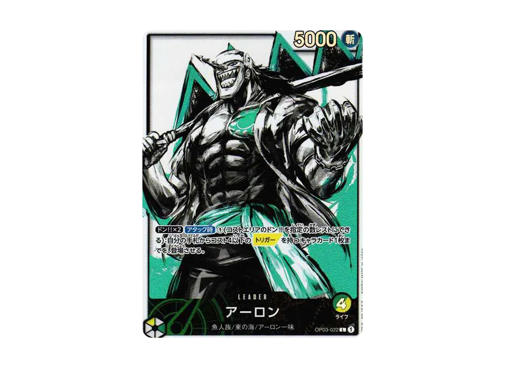 【Raw】 Arlong L-P [OP03-022] (Booster PackPILLARS OF STRENGTH)