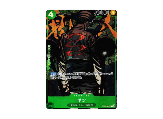 【Raw】 Gin R-P [OP03-024] (Booster PackPILLARS OF STRENGTH)