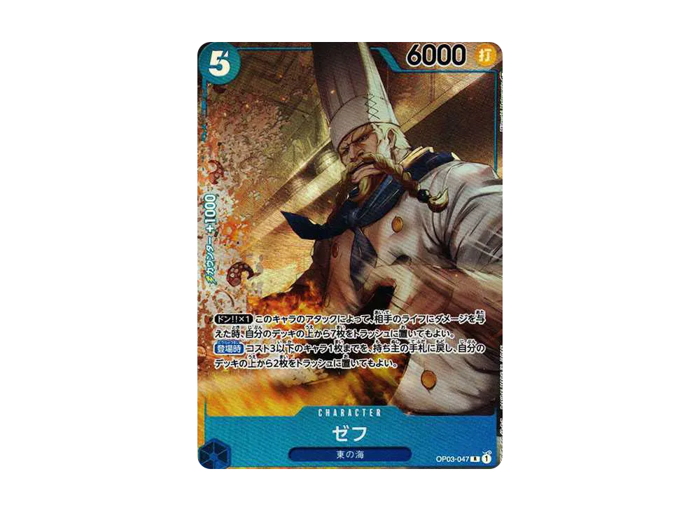 【PSA10】 Zeff R-P [OP03-047] (Booster PackPILLARS OF STRENGTH)