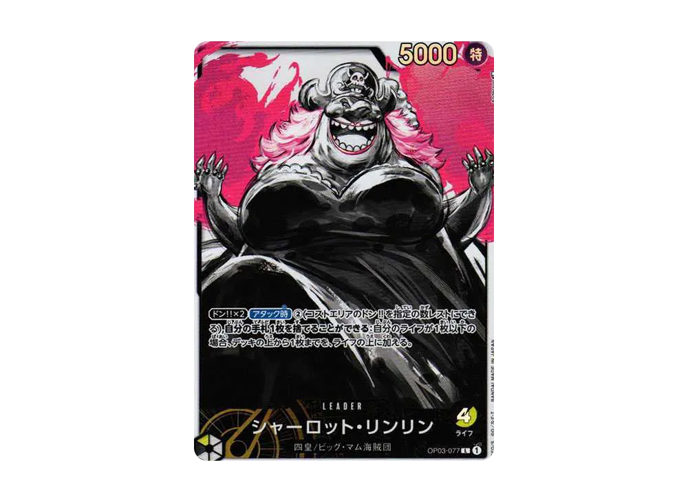 【Raw】 Charlotte Linlin L-P [OP03-077] (Booster PackPILLARS OF STRENGTH)