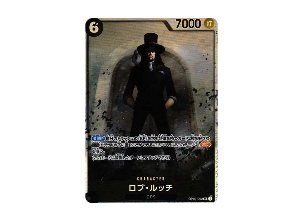 【Raw】 Rob Lucci SR [OP03-092] (Booster PackPILLARS OF STRENGTH)