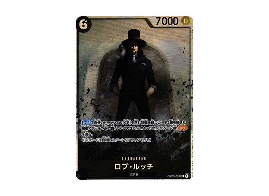 【Raw】 Rob Lucci SR [OP03-092] (Booster PackPILLARS OF STRENGTH )