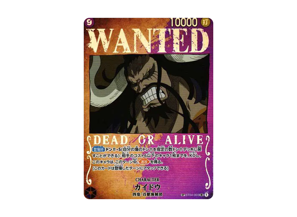 【Raw】 Kaido SR-SPC [ST04-003] (Booster PackPILLARS OF STRENGTH)