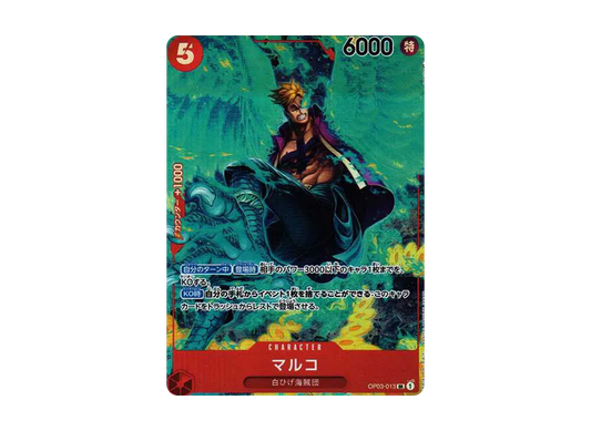 【Raw】 Marco SR-P [OP03-013] (Booster PackPILLARS OF STRENGTH)
