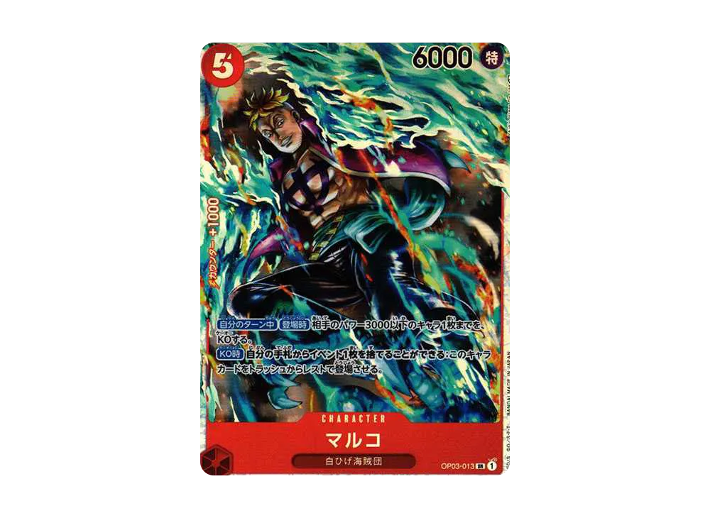 【Raw】 Marco SR [OP03-013] (Booster PackPILLARS OF STRENGTH)
