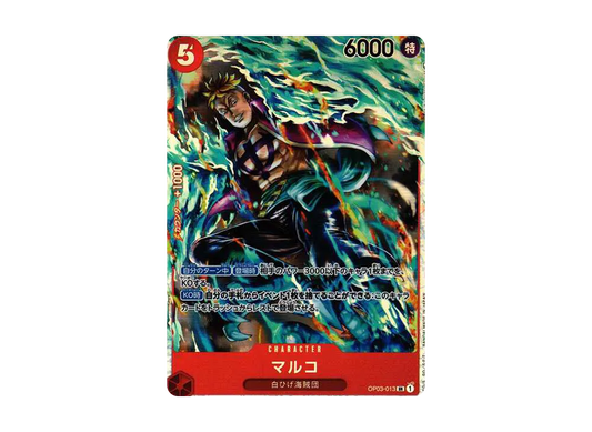【Raw】 Marco SR [OP03-013] (Booster PackPILLARS OF STRENGTH)