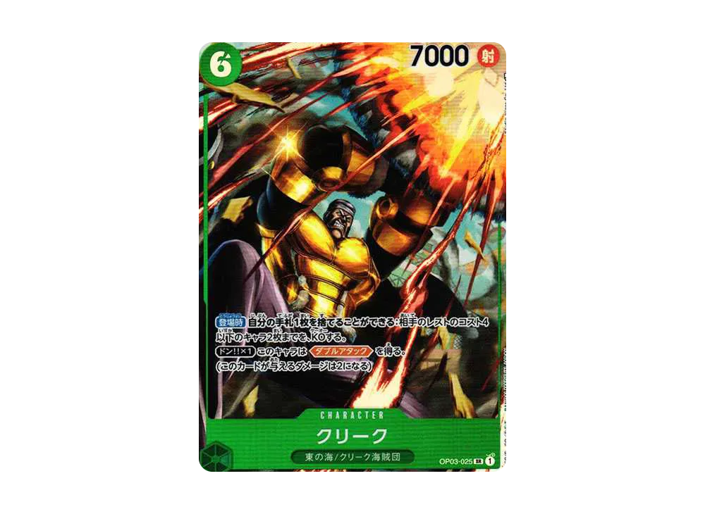 【PSA10】 Krieg SR-P [OP03-025](Booster Pack「PILLARS OF STRENGTH」)