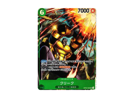 【PSA10】 Krieg SR-P [OP03-025](Booster Pack「PILLARS OF STRENGTH」)
