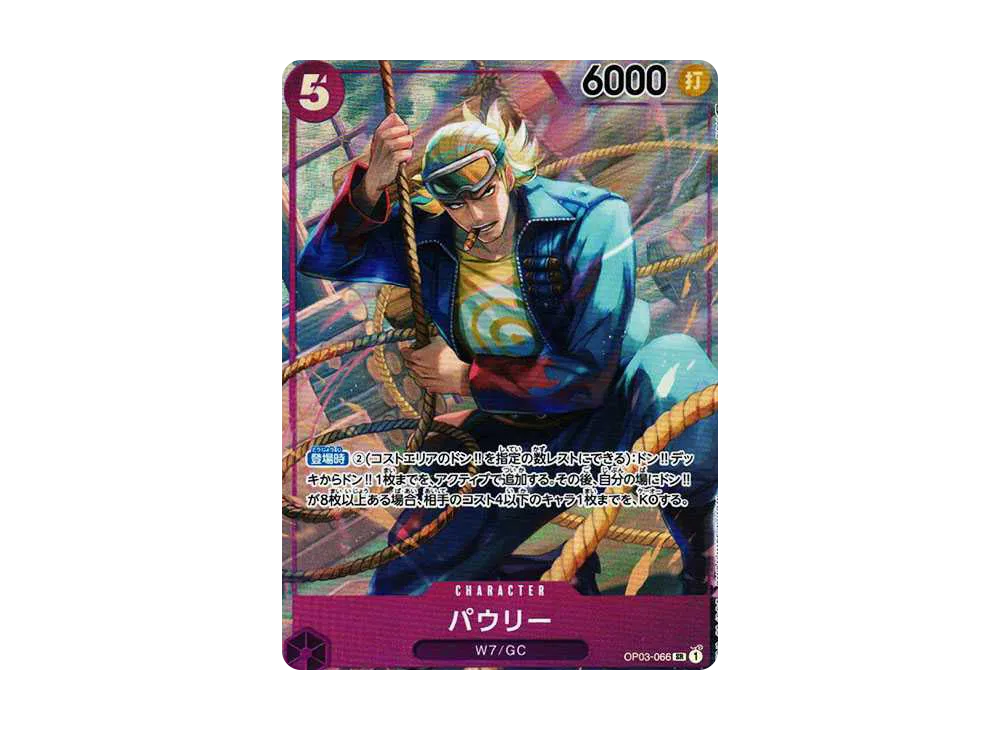 【PSA10】 Paulie SR-P [OP03-066] (Booster PackPILLARS OF STRENGTH)