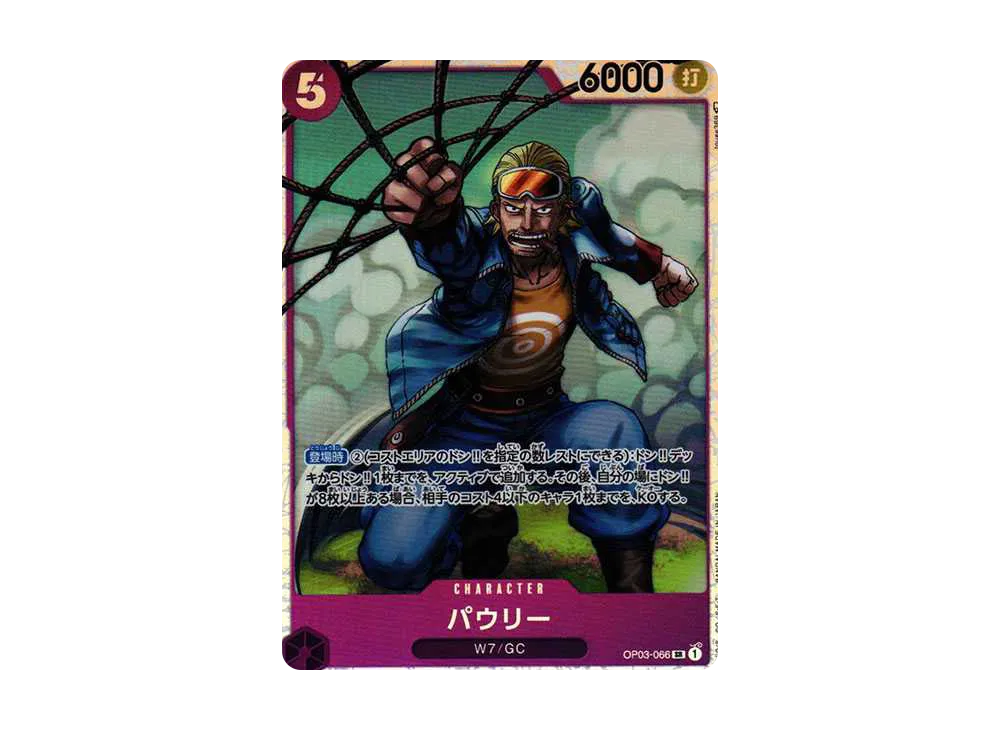 【Raw】 Paulie SR [OP03-066] (Booster PackPILLARS OF STRENGTH)