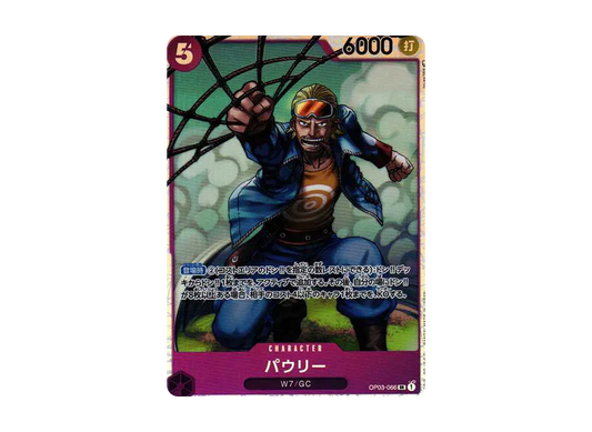 【Raw】 Paulie SR [OP03-066] (Booster PackPILLARS OF STRENGTH)