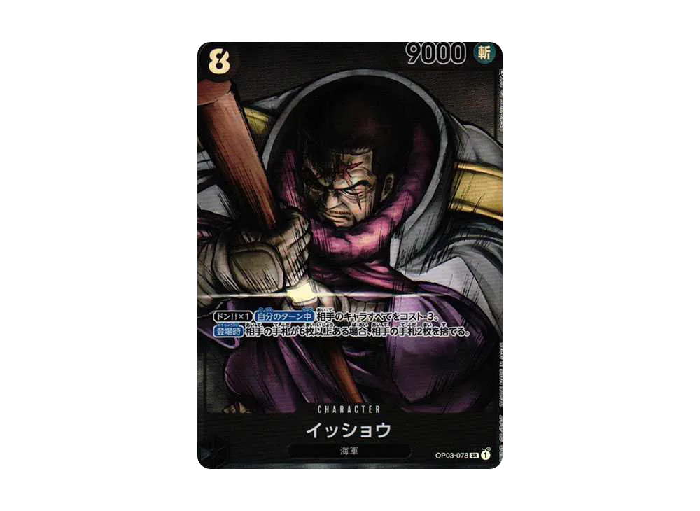 【Raw】 Issho SR-P [OP03-078] (Booster PackPILLARS OF STRENGTH)