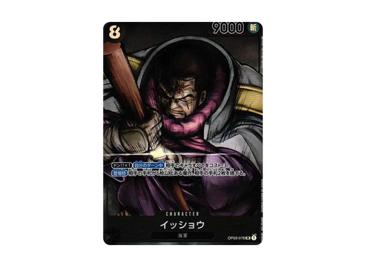 【Raw】 Issho SR-P [OP03-078] (Booster PackPILLARS OF STRENGTH )
