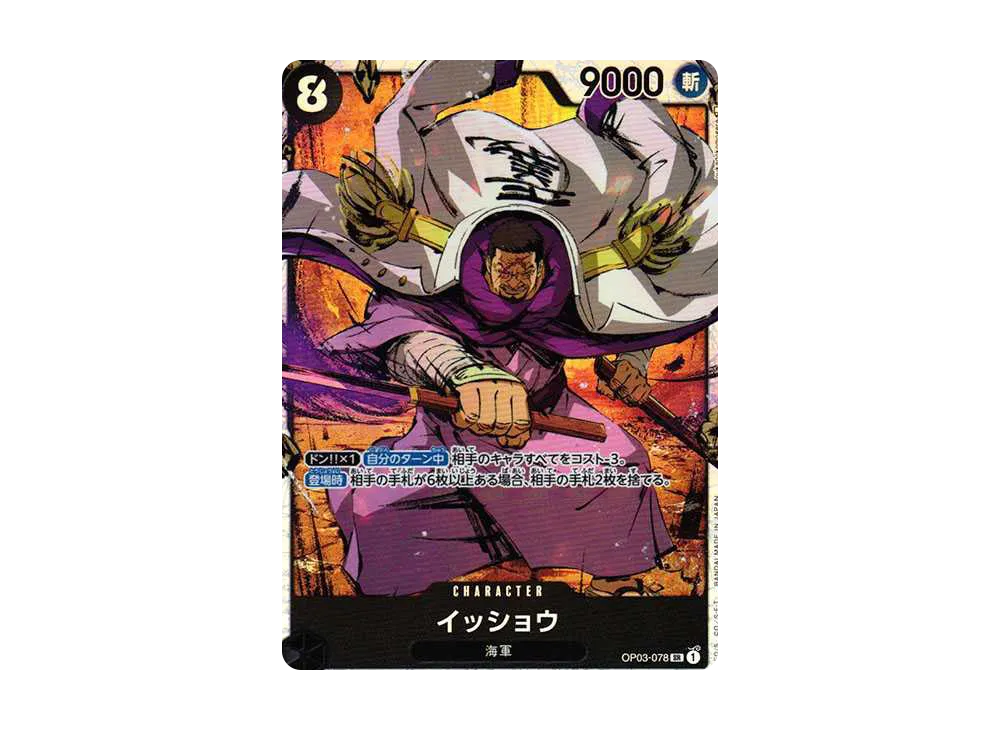 【Raw】 Issho SR [OP03-078] (Booster PackPILLARS OF STRENGTH)