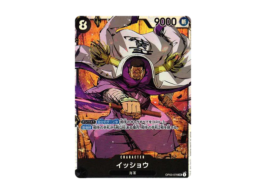 【Raw】 Issho SR [OP03-078] (Booster PackPILLARS OF STRENGTH )