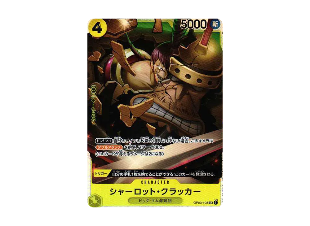 【Raw】 Charlotte Cracker SR [OP03-108] (Booster PackPILLARS OF STRENGTH)