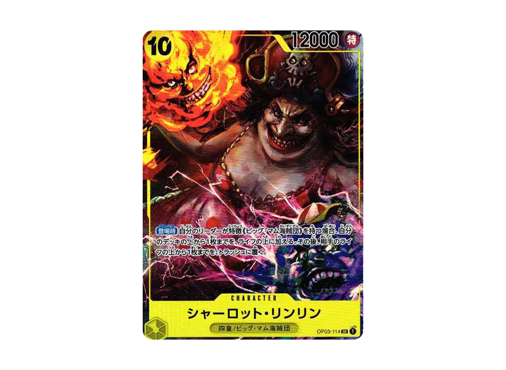 【Raw】 Charlotte Linlin SR-P [OP03-114] (Booster Pack PILLARS OF STRENGTH)