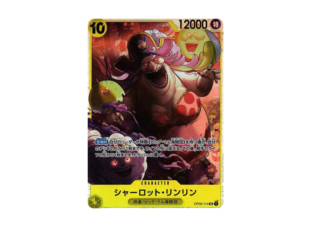 【Raw】 Charlotte Linlin SR [OP03-114] (Booster PackPILLARS OF STRENGTH)