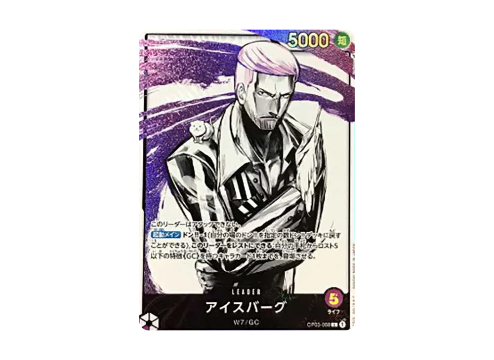 【PSA10】 Iceburg L-P [OP03-058] (Booster PackPILLARS OF STRENGTH)