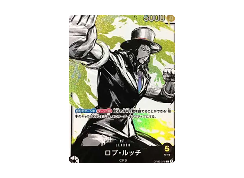 【Raw】 Rob Lucci L-P [OP03-076] (Booster PackPILLARS OF STRENGTH)