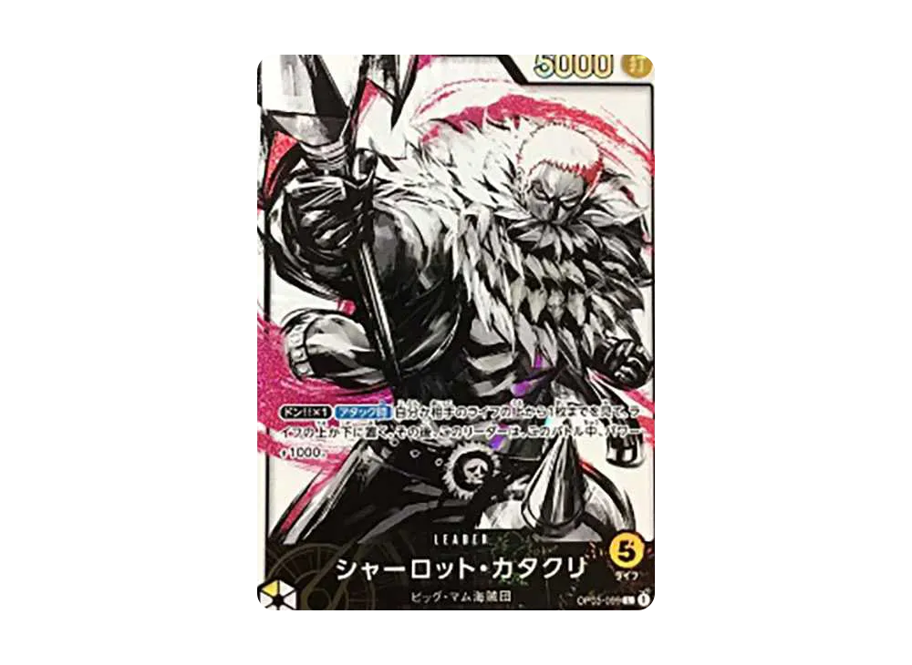【Raw】 Charlotte Katakuri L-P [OP03-099] (Booster PackPILLARS OF STRENGTH)