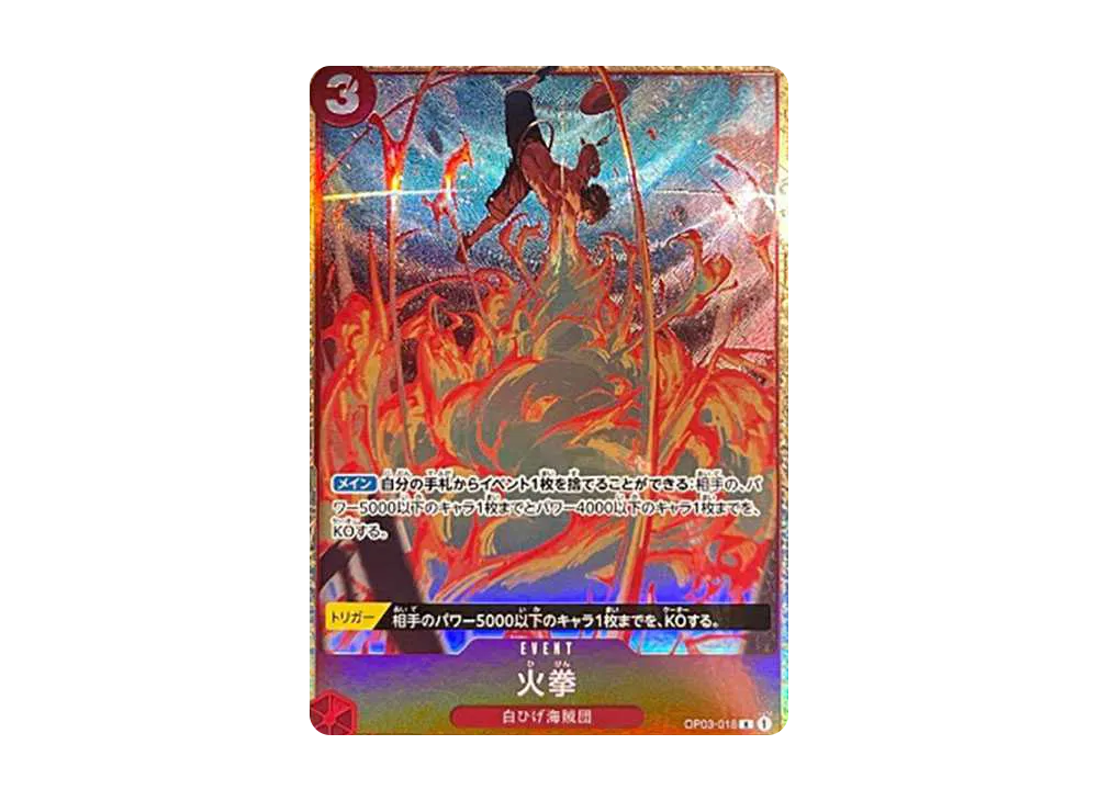 【PSA10】 Fire Fist R-P [OP03-018] (Booster PackPILLARS OF STRENGTH)