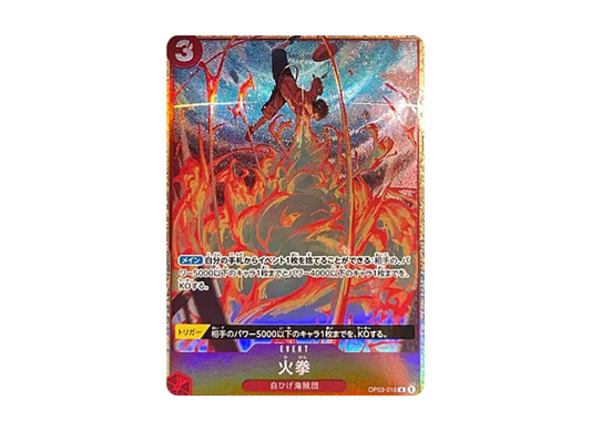 【PSA10】 Fire Fist R-P [OP03-018] (Booster Pack OP-03 "PILLARS OF STRENGTH