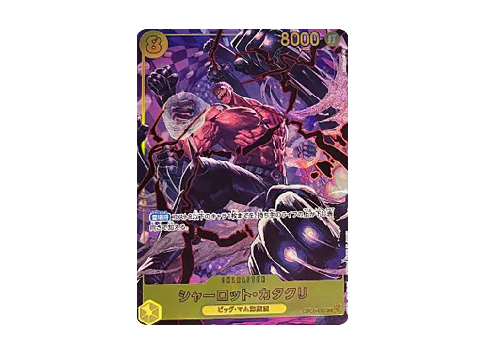 【Raw】 Charlotte Katakuri SEC-P [OP03-123] (Booster PackPILLARS OF STRENGTH)