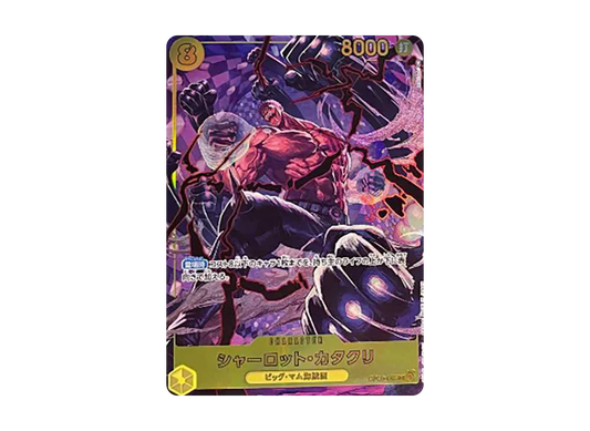 【Raw】 Charlotte Katakuri SEC-P [OP03-123] (Booster PackPILLARS OF STRENGTH)