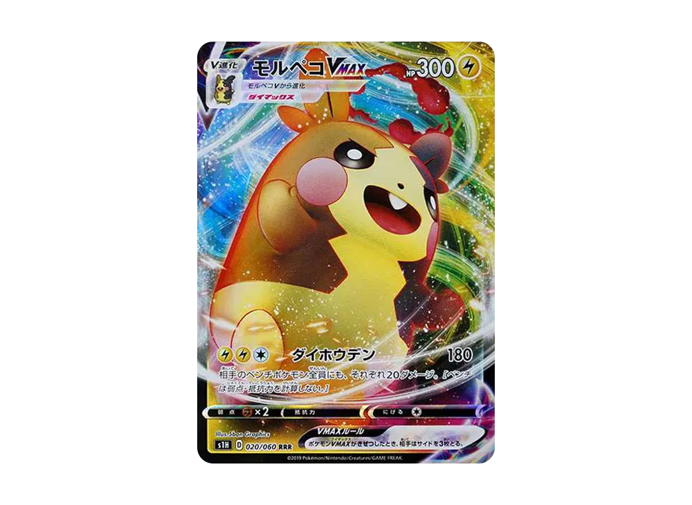 【Raw】 MorpekoVMAX RRR[S1H 020/060](Expansion Pack"Shield