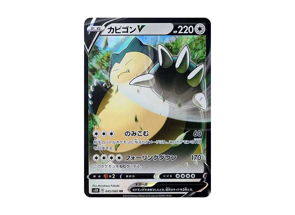【Raw】 Snorlax V RR[S1H 045/060](Expansion Pack"Shield