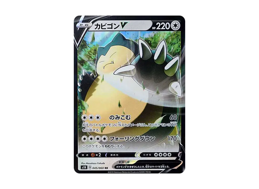 【Raw】 Snorlax V RR[S1H 045/060](Expansion Pack"Shield