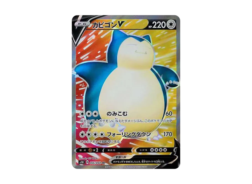 【PSA10】 Snorlax V SR [S1H 066/060] (Expansion Pack "Shield")