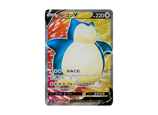【Raw】 SnorlaxV SR [S1H 066/060](Expansion Pack「Shield」)