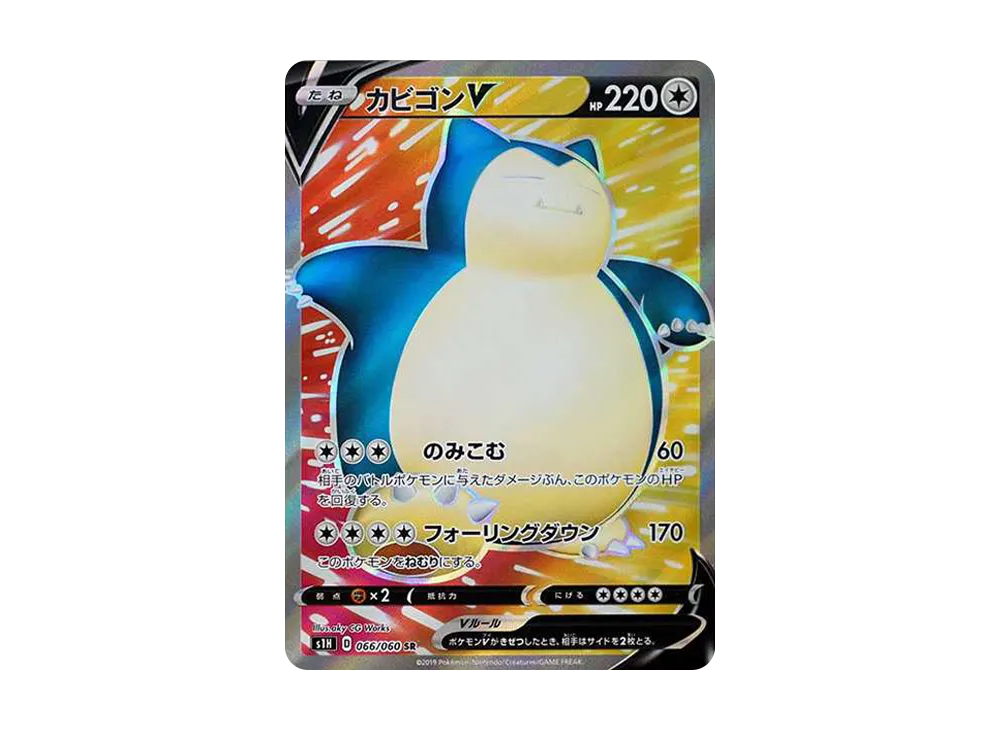 【Raw】 SnorlaxV SR [S1H 066/060](Expansion Pack「Shield」)