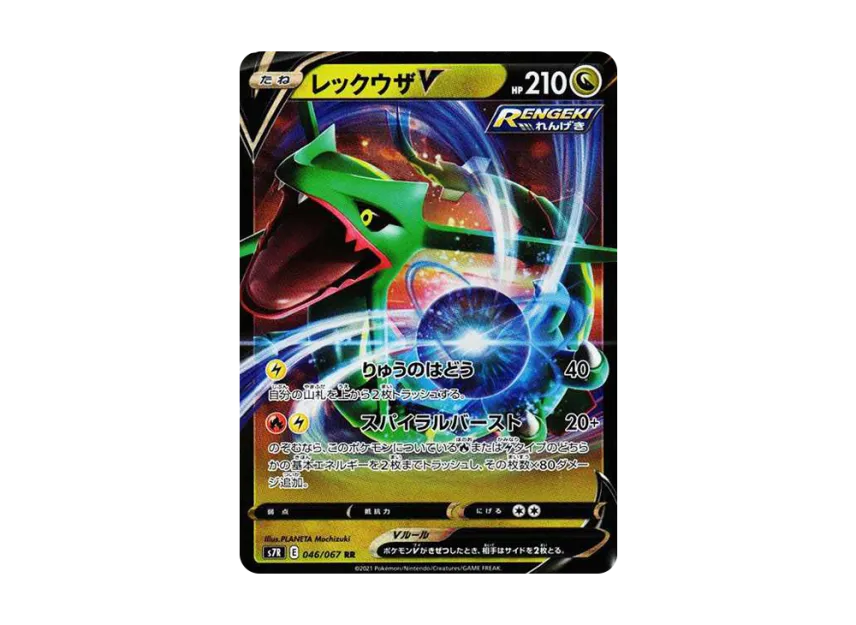 【PSA10】 Rayquaza V RR [S7R 046/067] (Expansion Pack "Azure Sky Stream")
