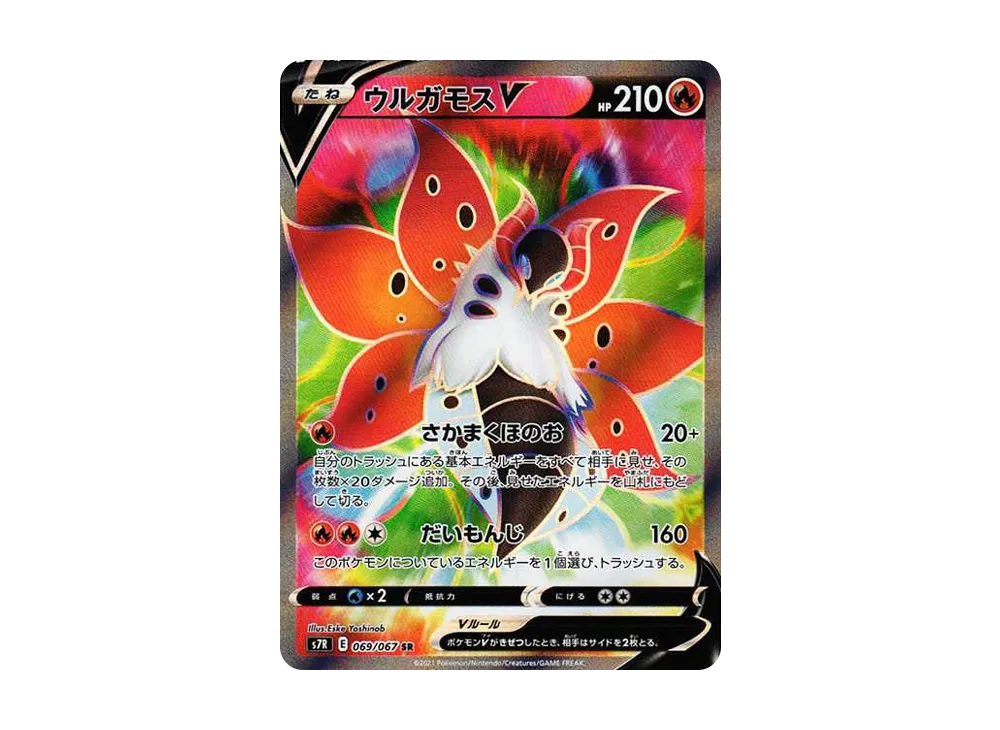 【Raw】 VolcaronaV SR[S7R 069/067](Expansion Pack"Blue Sky Stream