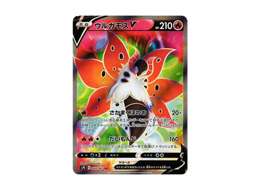 【Raw】 VolcaronaV SR[S7R 069/067](Expansion Pack"Blue Sky Stream
