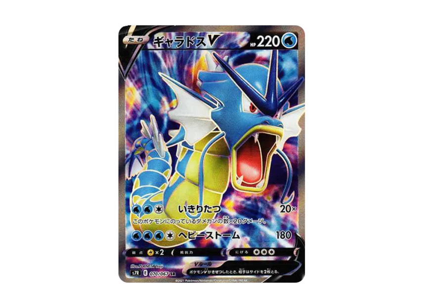 【PSA10】 Gyarados V SR [S7R 070/067] (Expansion Pack "Azure Sky Stream")