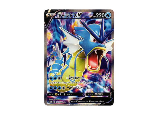 【Raw】 GyaradosV SR [S7R 070/067](Expansion Pack「Blue Sky Stream」)