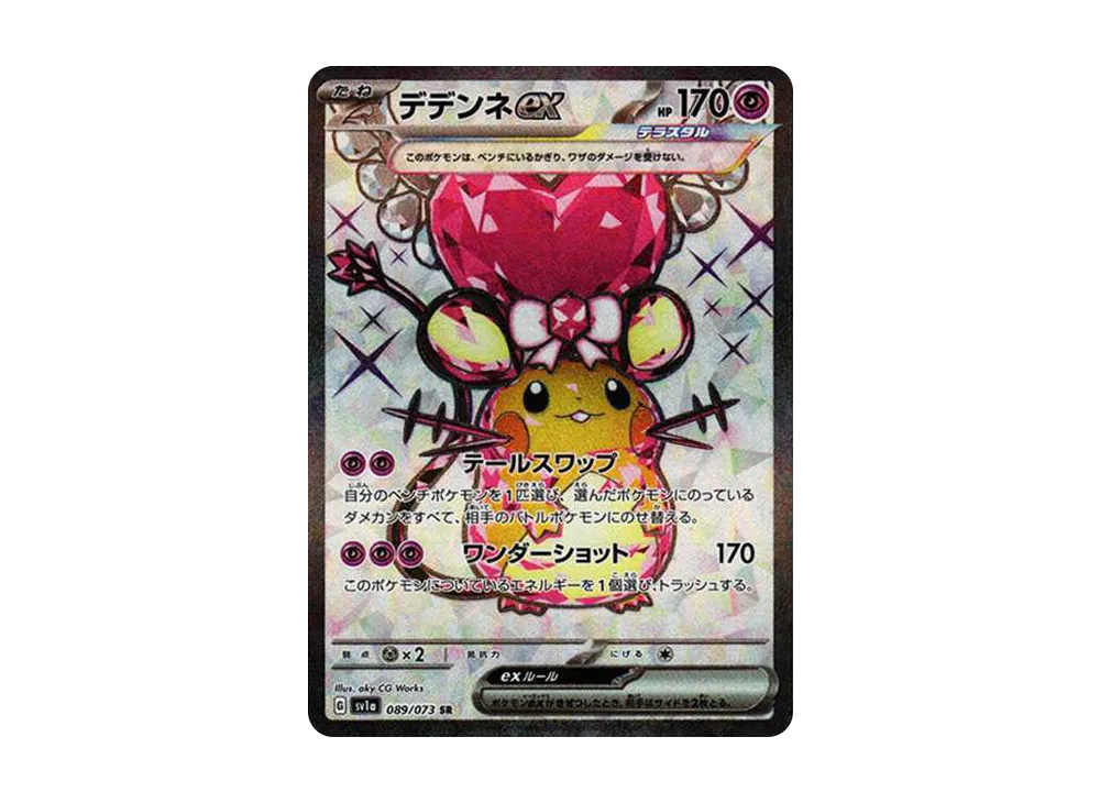 【Raw】 Dedenne ex SR [SV1a 089/073](Scarlet & Violet Expansion Pack「Triplet Beat」)